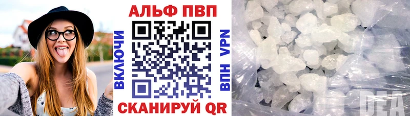 Купить где  Советский  Alfa_PVP кристаллы 