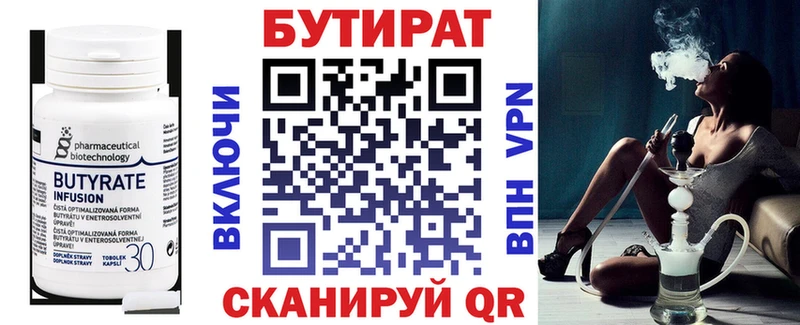 Купить где  Советский  Бутират оксибутират 