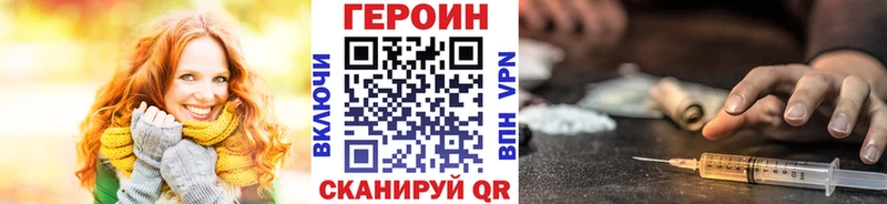 Купить закладки  Советский  Героин хмурый 