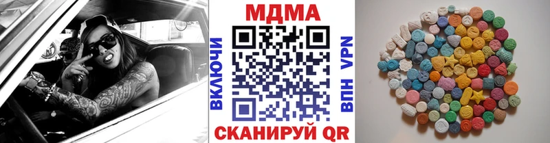 МДМА кристаллы  Купить закладки  Советский 