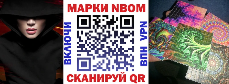 Марки N-bome 1,5мг  Купить где  Советский 